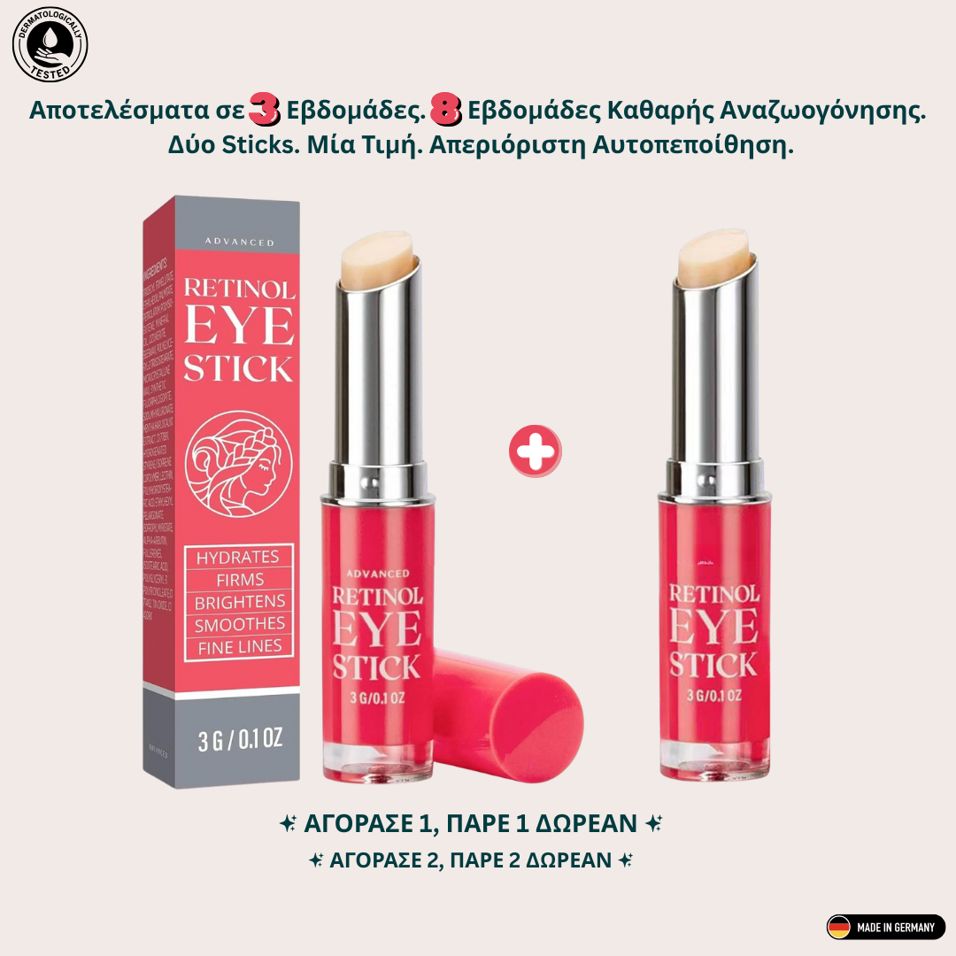 GlowLift Ρετινόλη Στικ Ματιών