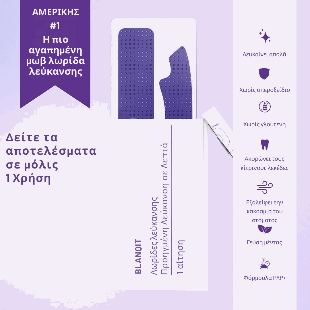 BlanQit ULTRA strips